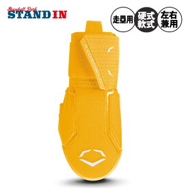 【2025新色】エボシールド 野球 スライディングミット 走塁用プロテクター 左右兼用 WB57537 右手用 左手用 走塁用ミット 走塁用手袋 硬式野球 軟式野球 防具 手 ランナー ミトン なべつかみ