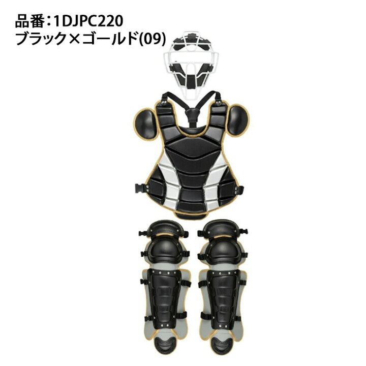楽天市場】ミズノ 硬式 キャッチャー防具 カラー 3点セット マスク 