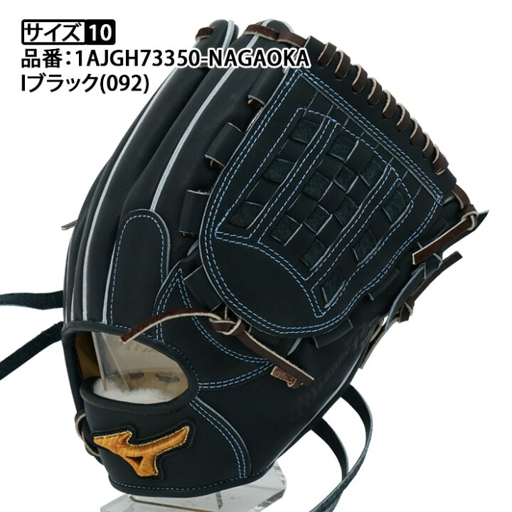 楽天市場】【九州限定】ミズノプロ 硬式 グローブ グラブ 内野手用 