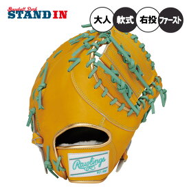 【2025モデル】ローリングス 軟式 ファーストミット HOH プロエクセル カラーパレット 右投げ用 一般 GR5FHECM53 カラーグラブ 一塁手用 一般軟式 軟式グローブ 軟式グラブ 大人 一般 草野球 rawlings