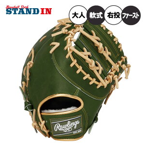 【2025モデル】ローリングス 軟式 ファーストミット HOH プロエクセル カラーパレット 右投げ用 一般 GR5FHECM53 カラーグラブ 一塁手用 一般軟式 軟式グローブ 軟式グラブ 大人 一般 草野球 rawlin