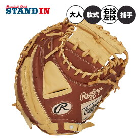 【2025モデル】ローリングス 軟式 キャッチャーミット ハイパーテック カラーズ シンク 右投げ用 左投げ用 GR5FHTC2AF 捕手用 一般軟式 軟式グローブ 軟式グラブ 右利き用 大人 一般 草野球 かっこいい カラフル rawlings