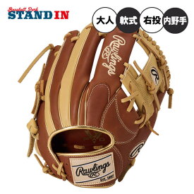 【2025モデル】ローリングス 軟式 グローブ グラブ 内野手用 ハイパーテック カラーズ シンク 右投げ用 GR5FHTCN62 内野用 一般軟式 軟式グローブ 軟式グラブ 右利き用 大人 一般 草野球 かっこいい カラフル rawlings