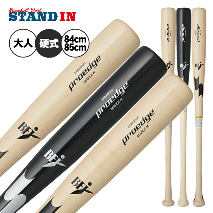 楽天市場】SSK 硬式 木製バット メイプル プロエッジ 坂本 HS 岡本 KO 