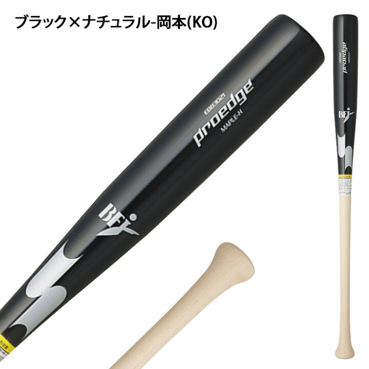 楽天市場】SSK 硬式 木製バット メイプル プロエッジ 坂本 HS 岡本 KO 