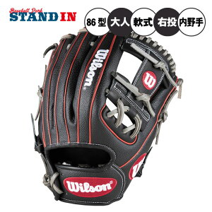 【2025モデル】ウィルソン 軟式 グローブ グラブ 内野手用 ベッツモデル 86型 右投げ用 D-MAX デュアル DUAL WBW103858 WBW103860 WBW103862 カラーグラブ カラフル 内野用 一般軟式 軟式グローブ 軟式グラ