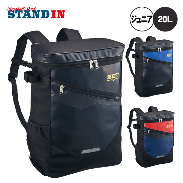 楽天市場】ゼット 野球 ジュニア用 バックパック 20L デイパック 