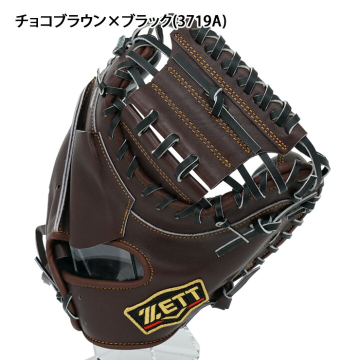 楽天市場】ゼット プロステイタス 限定 硬式 キャッチャーミット 小指2 