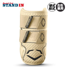 【2025新色】エボシールド 野球 エルボーガード ダブルストラップ PRO-SRZ 2.0 アームガード 左右兼用 WB57265 メジャーリーガー愛用 EVOSHIELD 硬式野球 軟式野球 右打者用 左打者用 右打ち用 左打ち用 バッター 防具 肘 腕 プロテクター MLB