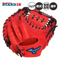 楽天市場】ミズノ ジュニア キャッチャーミットの通販