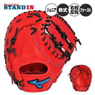 ミズノ 少年軟式 ファーストミット 右投げ用 左投げ用 ウィルドライブ ブルー 少年野球 1AJFY33400 一塁…