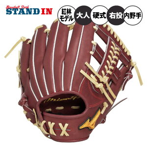 【平裏刺繍1円】2025モデル ミズノプロ 限定 硬式 グローブ グラブ 内野手用 右投げ用 紅林モデル サイズ9 Crafted Edition 高校野球対応 1AJGH33023 BSSショップ限定 硬式野球 大人 一般 高校生 硬式グ
