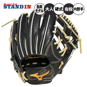 【平裏刺繍1円】2025モデル ミズノプロ 限定 硬式 グローブ グラブ 内野手用 右投げ用 長岡モデル サイズ10 Crafted Edition 高校野球対応 1AJGH33043 BSSショップ限定 硬式野球 大人 一般 高校生 硬式