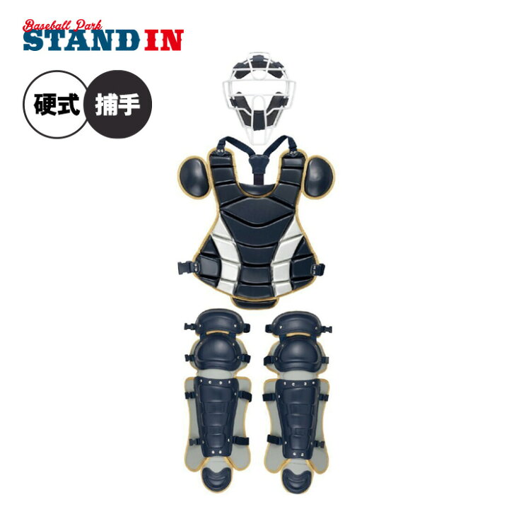 楽天市場】ミズノ 硬式 キャッチャー防具 カラー 3点セット マスク 