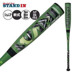 【予約販売】マルーチ marucci 少年軟式 ワニクラッシャー マックス 緑ワニ バット トップミドルバランス 78cm 610g 80cm 620g 82cm 630g 少年野球 MJJSBBWCMJ WANI CRUSHER MAX ウレタンバット ジュニア こども