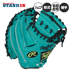 【2025モデル】ローリングス 少年軟式 キャッチャーミット 右投げ用 左投げ用 ハイパーテック R9 少年野球 GJ5FR92AFS 捕手 学童野球 ジュニア用 小学生 こども 子ども キッズ Jr 軟式グローブ 軟