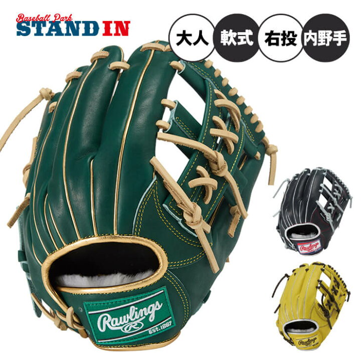 楽天市場】ローリングス 軟式 グローブ グラブ 内野手用 HOH プロ 
