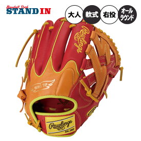 【2025モデル】ローリングス 軟式 グローブ グラブ オールラウンド用 ハイパーテック カラーズ シンク 右投げ用 GR5FHTCN55W 内野手用 外野手用 一般軟式 軟式グローブ 軟式グラブ 右利き用 大人 一般 草野球 かっこいい カラフル rawlings