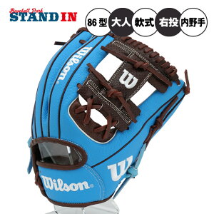 【2025モデル】ウィルソン 軟式 グローブ グラブ 内野手用 ベッツモデル 86型 ワナビーヒーロー デュアル 右投げ用 WBW103768 WBW103770 カラーグラブ カラフル 内野用 一般軟式 軟式グローブ 軟式