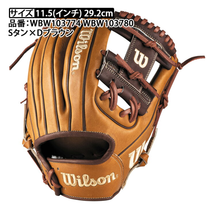楽天市場】ウィルソン 軟式 グローブ グラブ 内野手用 ベッツモデル 86 