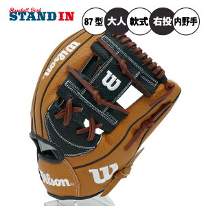 【2025モデル】ウィルソン 軟式 グローブ グラブ 内野手用 外崎モデル 87型 ワナビーヒーロー デュアル 右投げ用 WBW103786 WBW103788 カラーグラブ カラフル 内野用 一般軟式 軟式グローブ 軟式グ