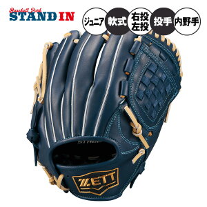 【2025モデル】ゼット 少年軟式 グローブ グラブ 投手用 内野手用 ゼロワンステージ 右投げ用 左投げ用 サイズL 少年野球 J号対応 BJGB71530F ピッチャー用 学童野球 子供 キッズ ジュニア こども