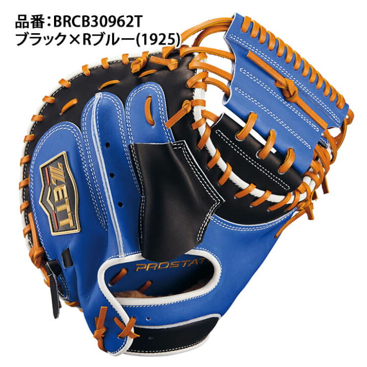 楽天市場】ゼット プロステイタス 軟式 キャッチャーミット 森モデル 