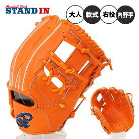 【15周年記念 平裏刺繍1円】ドナイヤ 限定 軟式 グローブ グラブ 内野手用 山田哲人モデル 小型 右投げ用 DJNIMS型 15TH オレンジ 野球グローブ 軟式グローブ 軟式グラブ 右投げ 右利き 大人 一般 軟式野球 草野球 ソフトボール 一般 野球グラブ donaiya