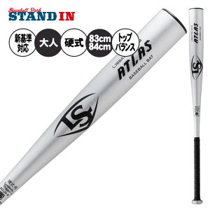 【2025モデル】ルイスビルスラッガー 新基準対応 硬式 金属バット ATLAS アトラス トップバランス シルバー 83cm 84cm 900g 高校野球 WBL4060020 硬式用 バット 硬式野球 硬式バット 高校生 大人 一般 l