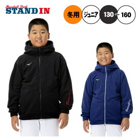 【2025モデル】ミズノ 野球 ジュニア用 フリースフーディー 厚手 パーカー 長袖 グローバルエリート 少年野球 冬物 12JECK82 あったかい 温かい こども 子供 キッズ Jr 小学生 子供服 上 ジャケット スポーツウェア ランニング ジョギング 通学 普段着 冬用 mizuno