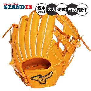 【平裏刺繍1円】2025モデル ミズノプロ 限定 硬式 グローブ グラブ 内野手用 右投げ用 坂本型5mm小 サイズ8 高校野球対応 1AJGH33203 小さい 小型 BSSショップ限定 硬式野球 大人 一般 高校生 硬式