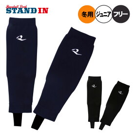 レワード 野球 ジュニア用 レッグウォーマー サポストホットスリム 足掛け仕様 ローカットストッキング オーバーストッキング 少年野球 AC-511 こども 子ども キッズ リトルリーグ 学童野球 暖かい あったかい 練習用 冬練 冬用 防寒 黒 紺 reward
