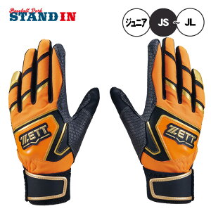 【刺繍1円】2025モデル ゼット ジュニア用 バッティンググローブ ゼロワンステージ 限定カラー 両手用 少年野球 BG19202JA 子供 こども 子ども キッズ Jr 学童野球 リトルリーグ バッティング手