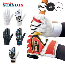【刺繍1円】2025モデル ゼット ジュニア用 バッティンググローブ ゼロワンステージ 両手用 少年野球 BG19202J 子供 こども 子ども キッズ Jr 学童野球 リトルリーグ バッティング手袋 バッティンググラブ 打者用手袋 カラー 白 黒 zett