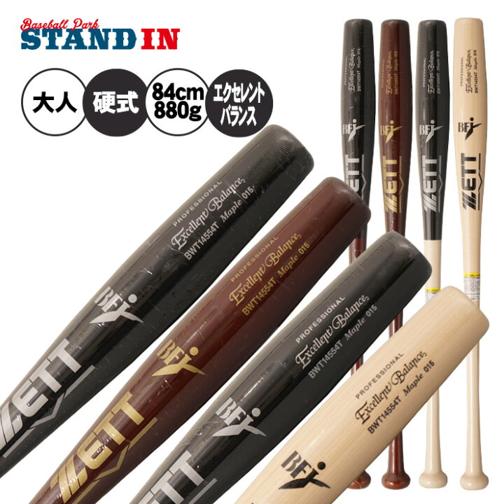 楽天市場】【魚雷バット登場】ゼット 硬式 木製バット エクセレント 