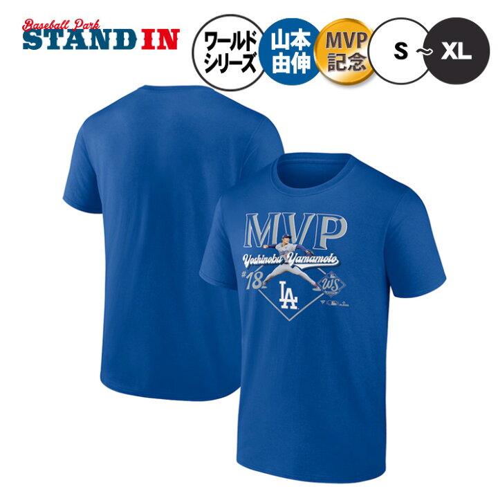 楽天市場】ドジャース 山本由伸 2025 ワールドシリーズ MVP Tシャツ 