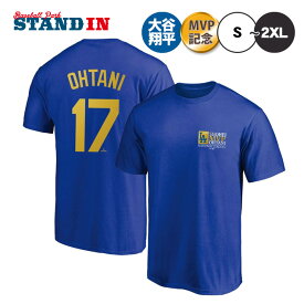 【予約販売】ドジャース 大谷翔平 2025 ナショナルリーグ MVP 受賞記念 グッズ ネーム＆ナンバー Tシャツ 半袖 大人 メンズ ユニセックス ウエア ウェア 記念グッズ 記念アイテム ファナティクス Fanatics
