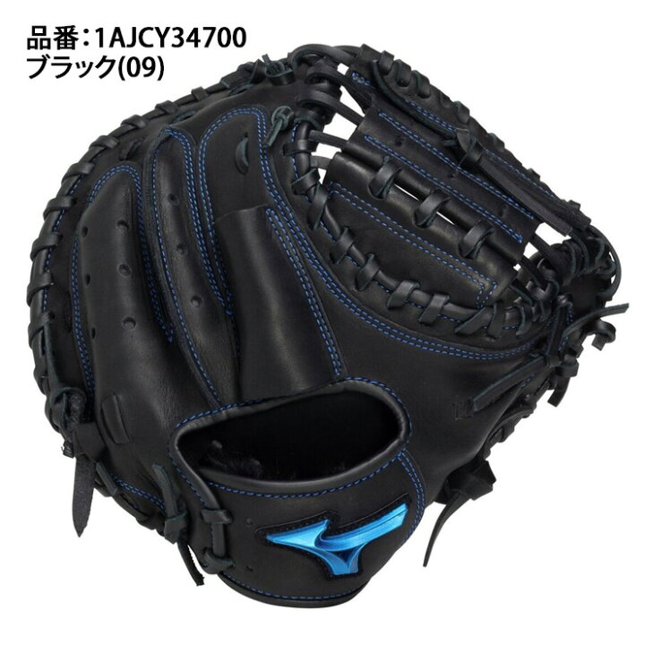 楽天市場】【2026モデル】ミズノ 少年軟式 キャッチャーミット 右投げ 