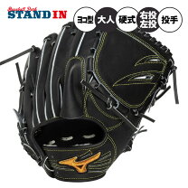 ミズノプロ硬式 投手用グローブ 縦型 楽天市場 ミズノプロ 投手用 硬式 