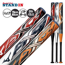 【2026モデル】ミズノ 11インチ 2号 ソフトボール用 バット AX4 限定 78cm 570g 80cm 600g 620g ミドルバランス 1CJFS630 エーエックスフォー ジュニア用 小学生 少年ソフト JSAマーク 1号ボール 2号ボール 11インチボール こども Jr ゴムボール ソフト用バット mizuno
