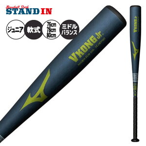 �y2026���f���z�~�Y�m ���N� �����o�b�g V�R���O Jr ����J���[ �~�h���o�����X 76cm 530g 78cm 540g 80cm 560g ���N�싅 1CJMY192 ���� �Z�� vkong ��o�b�g JSBB�}�[�N ��싅 �w���싅 �q�� �L�b�Y 