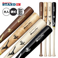 【2026モデル】ミズノプロ 硬式 木製バット ロイヤルエクストラ メイプル 83cm 84cm 85cm 880g 長岡 紅林…