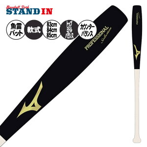 �y�����o�b�g�o��z2026���f�� �~�Y�m � �ؐ��o�b�g �v���t�F�b�V���i�� �����^ 83cm 84cm 85cm 800g ��l ��� 1CJWR151 �g���s�[�h�o�b�g ��p �o�b�g ��싅 ���싅 ��� ��l ���K ���� mizun