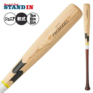 �y2026���f���zSSK ���N� �ؐ��o�b�g �v�����f�� ��{���f�� ���{���f�� ���{���f�� 78cm 80cm 82cm 600g ���N�싅 SBB5080 ��p �o�b�g ��o�b�g ��싅 ���K�p �W���j�A�p Jr ���ǂ� �q�� �L