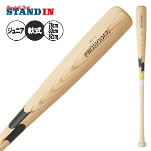 �y2026���f���zSSK ���N� �ؐ��o�b�g �v�����f�� ��{���f�� ���{���f�� ���{���f�� 78cm 80cm 82cm 600g ���N�싅 SBB5080 ��p �o�b�g ��o�b�g ��싅 ���K�p �W���j�A�p Jr ���ǂ� �q�� �L