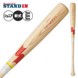 �y2026���f���zSSK ���N� �ؐ��o�b�g �v�����f�� ��{���f�� ���{���f�� 72cm 550g 74cm 560g 76cm 570g ���N�싅 SBB5081 ��p �o�b�g ��o�b�g ��싅 ���K�p �W���j�A�p Jr ���ǂ� �q�� �L�b�Y 