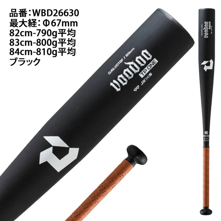 楽天市場】【2026モデル】ディマリニ 中学硬式 金属バット ヴードゥ TP 