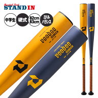 【2026モデル】ディマリニ 中学硬式 金属バット ヴードゥ MD ONE ミドルバランス 82cm 780g 83cm 790g WB…