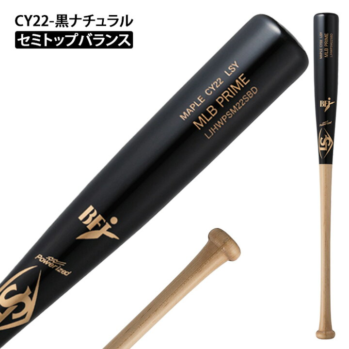 楽天市場】【2026モデル】ルイスビルスラッガー 硬式 木製バット MLB 