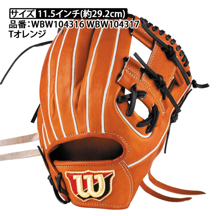 楽天市場】【2026モデル】ウィルソン 硬式 グローブ グラブ 内野手用 